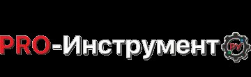 PRO-Инструмент
